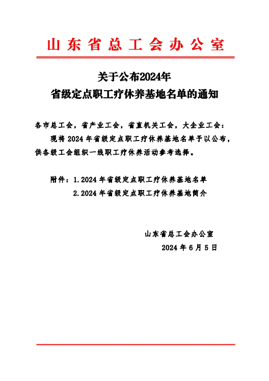 喜訊 | 榜上有名！